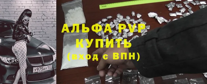 Alfa_PVP VHQ  darknet телеграм  Курган 