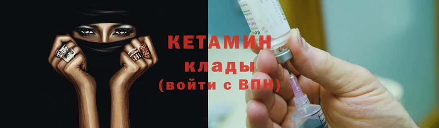 где продают   Курган  hydra   КЕТАМИН ketamine 