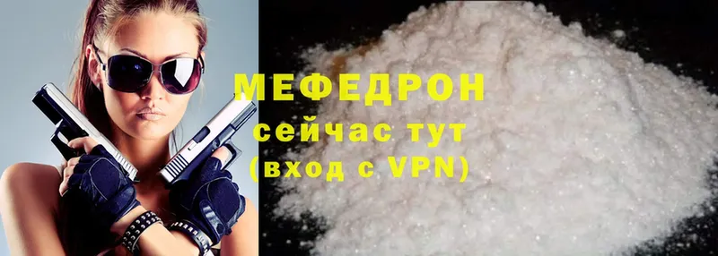 МЯУ-МЯУ mephedrone  наркошоп  Курган 