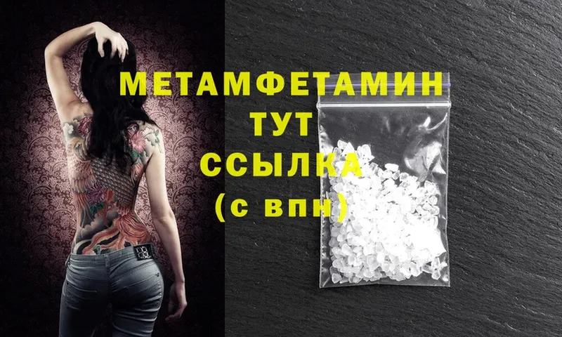 площадка как зайти  Курган  Метамфетамин Methamphetamine  продажа наркотиков  гидра сайт 