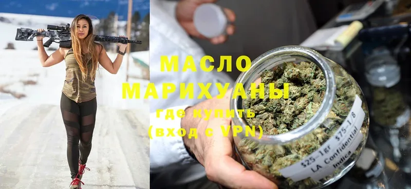 Дистиллят ТГК гашишное масло  хочу   Курган 